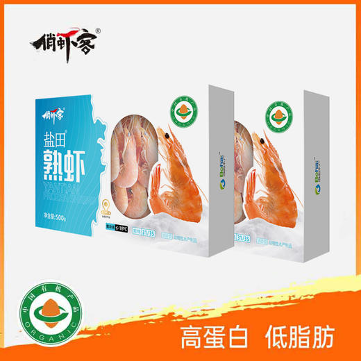 有机熟虾 商品图0