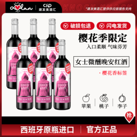 【送礼好物】奥兰小红帽樱花红葡萄酒750ml*6 樱花季限定 西班牙进口