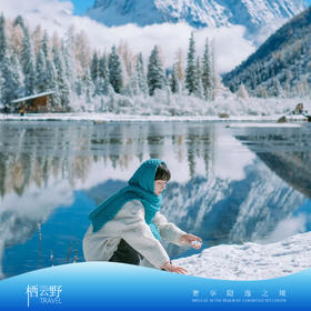 美宿 | 遇见川西·四川5天4晚