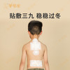 2025 三九【一人一方】贴|预售下单3天后发货 需填写问诊单| 辨证施养| 精准呵护（定制套装，不支持退款） 商品缩略图5