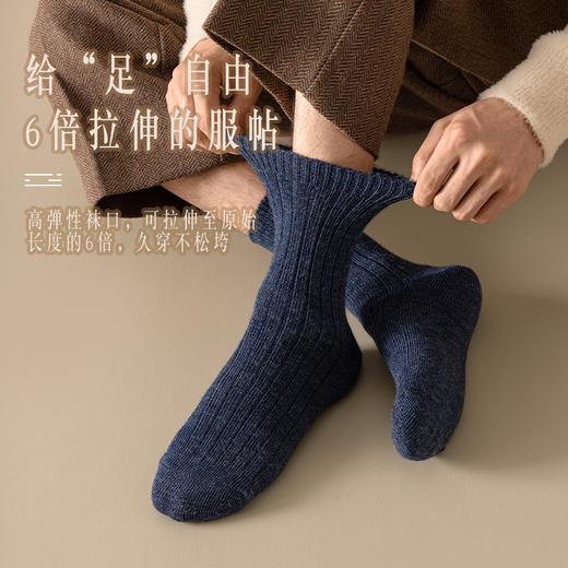 没那么厚但很温柔 · 双针商务羊毛袜（3双） 商品图4