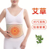【YW】无忧购45元2件艾草热敷保暖护腰带理疗款125414（截单后3-5天发货) 商品缩略图1