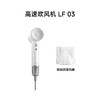 中国Laifen徕芬高速吹风机家用负离子护发莱芬LF03速干电吹风简白 商品缩略图0