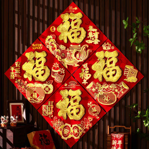 【9.9元包邮】2026年马年新款春节过年福字门贴自带背胶新年 商品图2