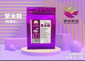 YJF 【新兴微丰-紫米糊】代餐杂粮冲泡米糊即食/3袋