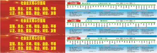 【JL】线路图  贴条/车贴/灯箱片不带背胶公交站牌车贴 定制款 交货周期1天 客运服务部询价日期2025.11.10 商品图1