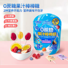 【任选专区】【36月+】0蔗糖果汁棒棒糖双拼口味56g