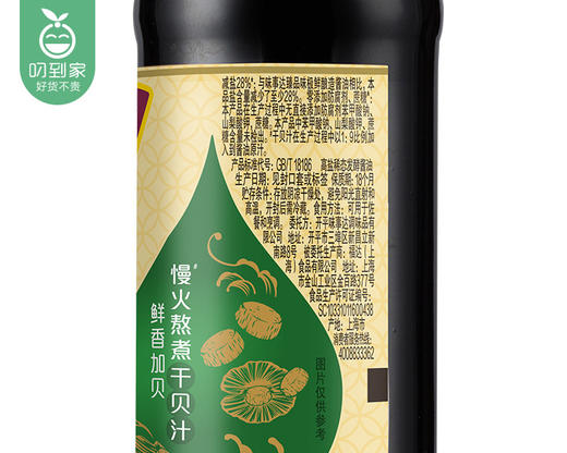 味事达薄盐生抽*8瓶（150ml/瓶）生产日期：25年11月 商品图3