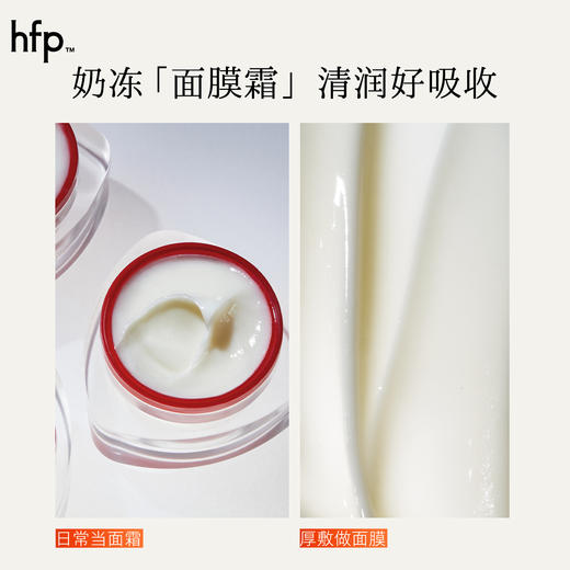 【正品直售】hfp™烟酰胺美白泽润精华霜 商品图3