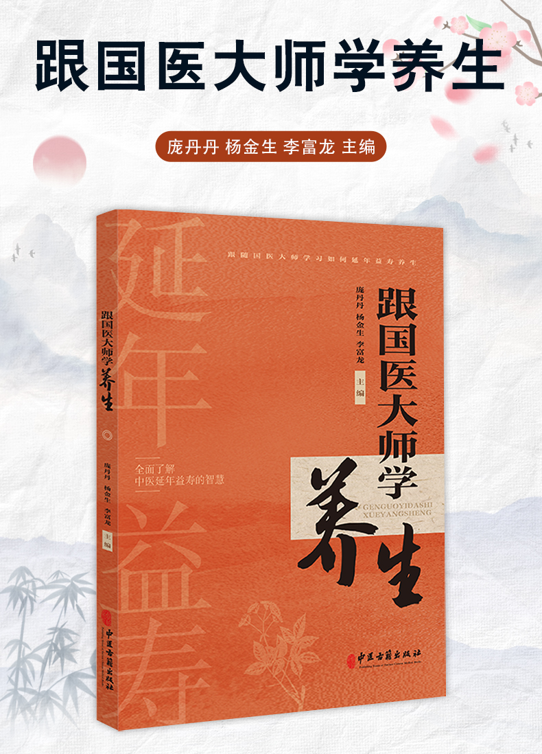 中医1-恢复的0_02.jpg