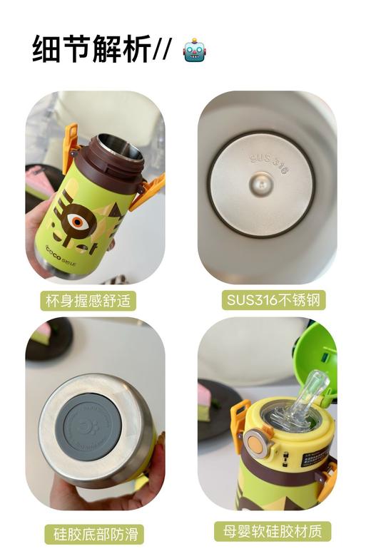 【多妈团购 COCOSMILE·可可猫机器人保温杯】316不锈钢内胆 潮酷外形，萌娃必备，可手提可斜挎，500ml大容量，安全锁扣，安全无味食品级液态胶吸嘴，既能保暖，也能保冷-旺毅 商品图9