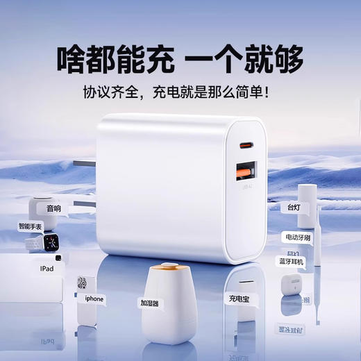 魔元（MOYEEO）D01 PD20W双口充电器（白） 商品图3
