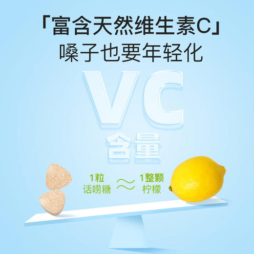 【官方正品】云南白药白小养冻干滇橄榄压片糖果话唠糖滇橄榄含片富含天然VC咽喉伴侣0蔗糖 商品图4