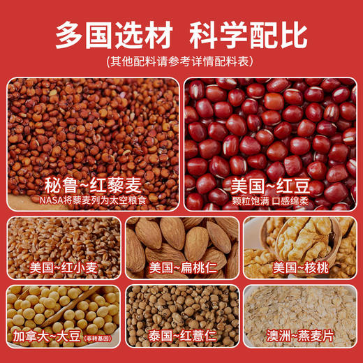 马玉山红藜麦红豆核桃粉360g/032084  无添加白砂糖 好喝低负担 冰鲜奶冲泡 美味加倍 商品图3
