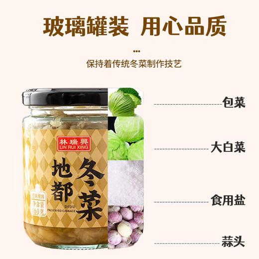 林瑞兴 潮汕风味 地都冬菜 160g/瓶 商品图7