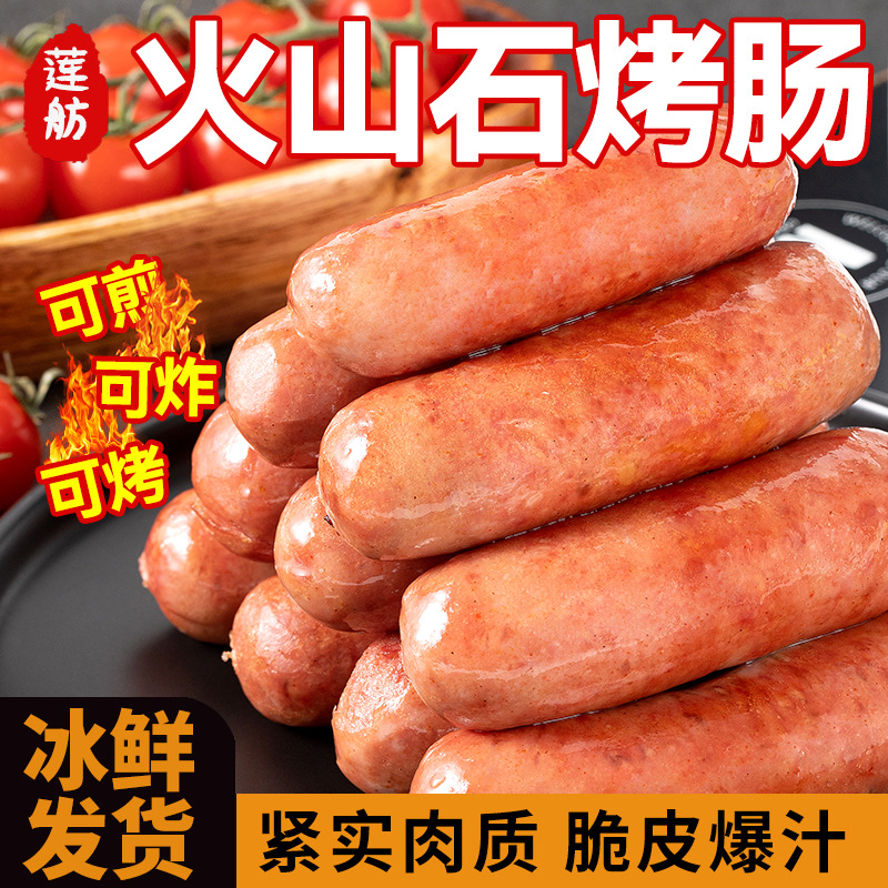 【脆皮爆汁❗️地道火山石烤肠】一口爆料，Q弹饱满，肉感十足，爆汁弹牙，久嚼无渣！脆皮肠肉肠风味脆皮热狗香肠家用早餐