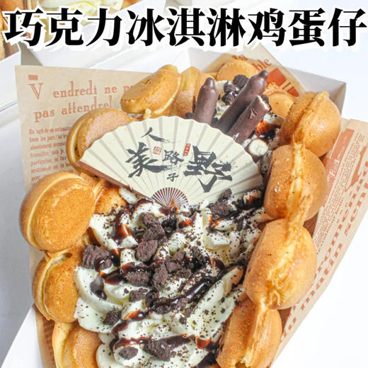 味群鸡蛋仔预拌粉1kg卡门港式鸡蛋仔粉蛋仔粉商用预拌粉专用鸡蛋仔机原料 商品图2