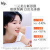 【正品直售】hfp™烟酰胺美白泽润精华霜 商品缩略图2