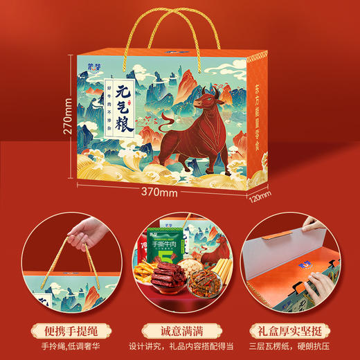 蒙都礼盒 牛肉干 奶制品 牛板筋 490g礼盒装 商品图3