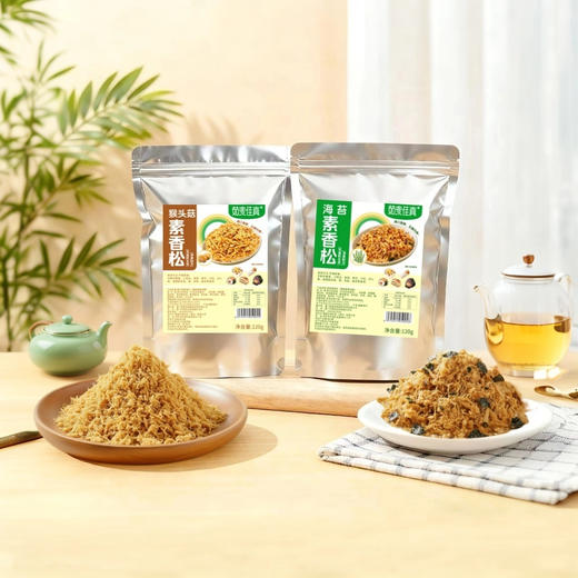 纯素香松 植物肉松  海苔味 猴头菇味 拌饭佐餐 植物蛋白 商品图2