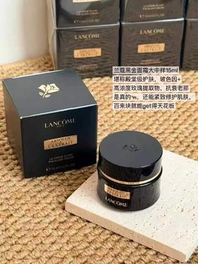 价值1365 国内专柜  兰蔻黑金面霜中样15ml 