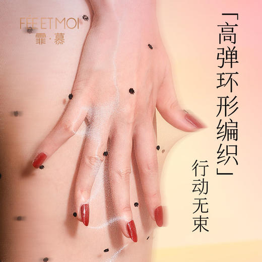 霏慕极光油亮波点提花闭裆连裤袜8487 商品图2