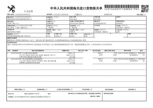 【全新升级】西班牙进口 奥兰奥太狼低醇桃红起泡葡萄酒（AI521）5.5度750ml*1 白桃果汁 清爽气泡 商品图6
