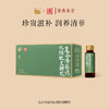 【食养东方系列】复合清菲汤化橘红发酵饮-西麦本草饮品/内含50ML*5瓶 商品缩略图0