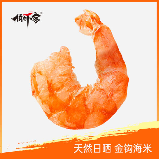 有机金钩海米 商品图2
