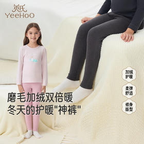 【7A抗菌+莫代尔】英氏儿童裤子秋冬保暖居家秋裤女童简约纯色舒适男童好穿