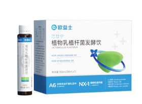 欧益士·芯甘宁植物乳植杆菌发酵饮
