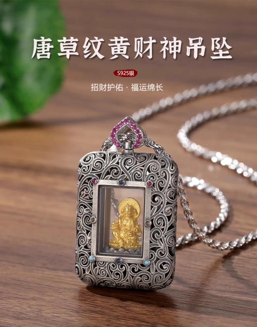 S925银唐草纹黄财神吊坠佛牌项链男国潮款复古男女挂件毛衣链 商品图1