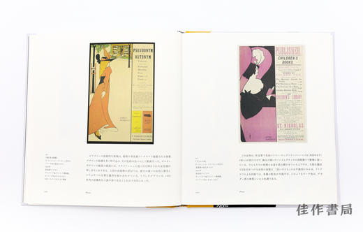 Aubrey Beardsley / オーブリー?ビアズリー 欲望とデカダンス ヴィクトリア&アルバート博物館コレクションを中心に / 奥伯利·比亚兹莱：欲望与颓废 —— V&A博物馆典藏精选 商品图3