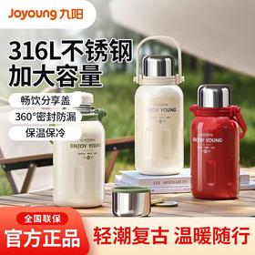 九阳保温杯复古高颜值316L不锈钢水杯户外运动保温水壶便携旅行壶