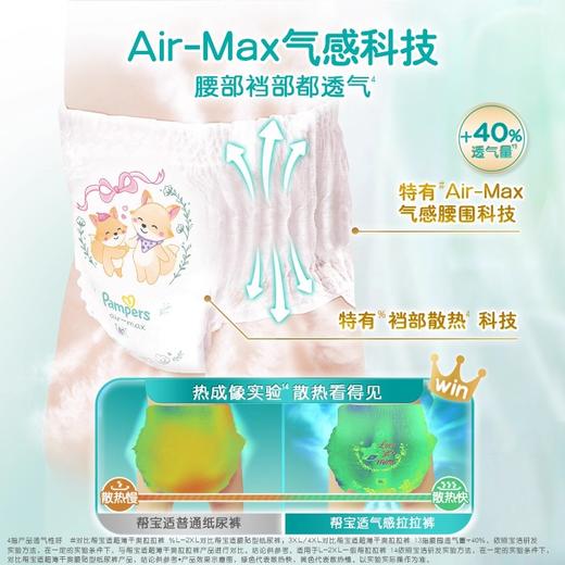 帮宝适一级帮系列尿不湿 商品图1