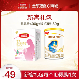 【超值特惠】金领冠舒孕 孕产妇奶粉定制配方奶粉400g孕妇及授乳妇女适用