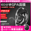 iLab艾莱博 (海洋多肽胶原)60分钟SPA面膜(舒敏保湿) 4片/盒 商品缩略图0