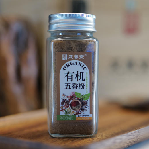 有机五香粉 商品图0
