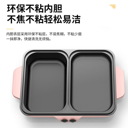 BYOUNGER涮烤一体锅 一体压铸 不粘涂层 全能烹饪 轻松易洁 商品图1