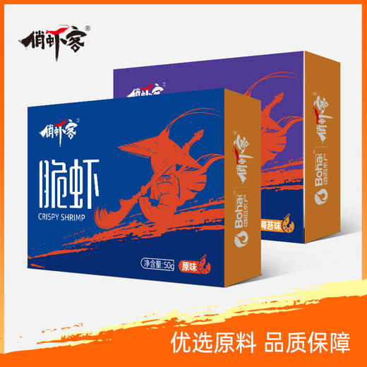 有机盐田脆虾（原味/海苔味） 商品图0