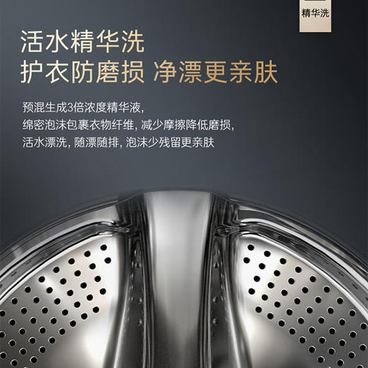 卡萨帝（Casarte）洗衣机 CE B10LWDBLKU1 商品图9