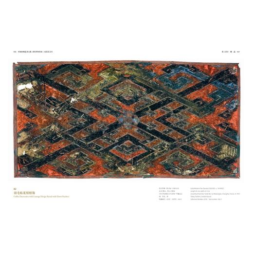 中国丝绸艺术大系 商品图4