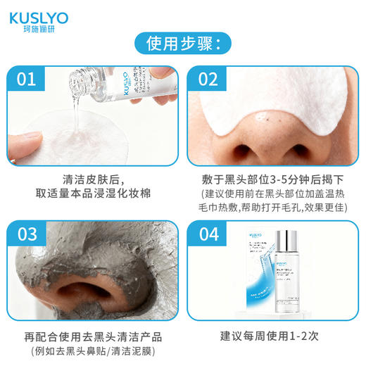 珂施俪研$黑头导出精华液100ml（250717） 商品图3