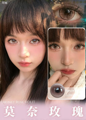 【半年抛】allecon  韩产自然款新品半年抛 纯欲风 一副拍2片