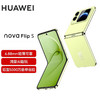 华为（HUAWEI）nova Flip S 小折叠 120万次弯折耐久认证 鸿蒙AI趣玩 悬停自拍智能 商品缩略图1