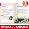 用英语发现世界:小学版 赠送英语单词本一个 精选120 个热门话题 扩大词汇、提升阅读 积累写作素材 磨出英语耳朵 商品缩略图7
