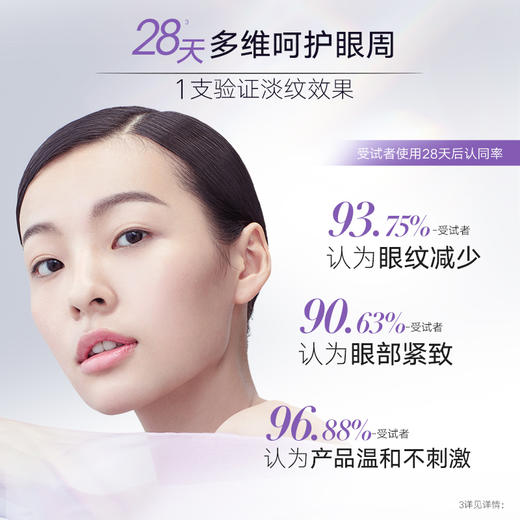 预售12.19日后发货 | 丸美 视黄醇紧致淡纹小紫眼霜 礼盒装 眼霜20g+眼霜5g*4支 商品图5