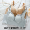 Z1-【75BC-90BC杯】 【大胸显小】【凉感透气洞洞杯】夏季薄款无痕内衣女大胸显小防下垂收副乳文胸    明玉映霞 商品缩略图0