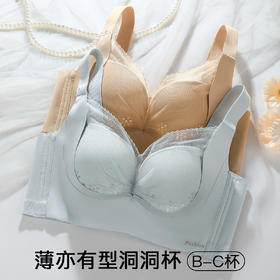 Z1-【75BC-90BC杯】 【大胸显小】【凉感透气洞洞杯】夏季薄款无痕内衣女大胸显小防下垂收副乳文胸    明玉映霞