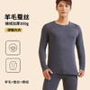 【羊毛蚕丝德绒男内衣】德绒保暖内衣良品圆领男士秋衣秋裤套装羊毛蚕丝加厚新款 商品缩略图2